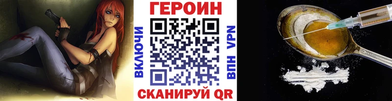 Купить закладки  Лиски  Героин герыч 