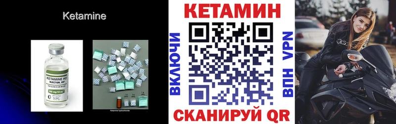 Кетамин ketamine  Купить где  Лиски 