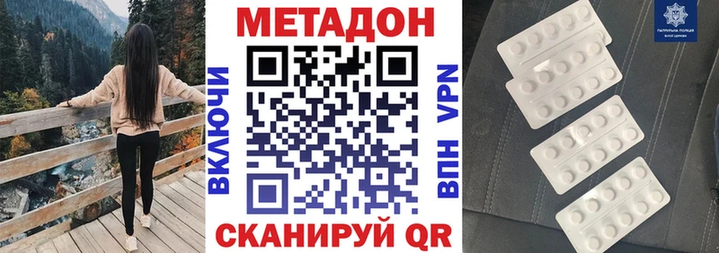 Метадон methadone  Купить закладки  Лиски 