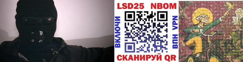 Марки 25I-NBOMe 1500мкг Купить где Лиски