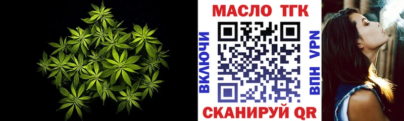 ТГК жижа  Купить закладки  Лиски 